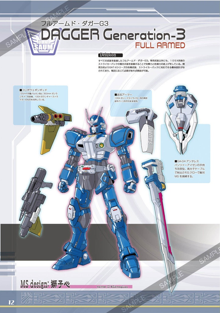 AGITΩ Destinyシリーズ全2巻セット