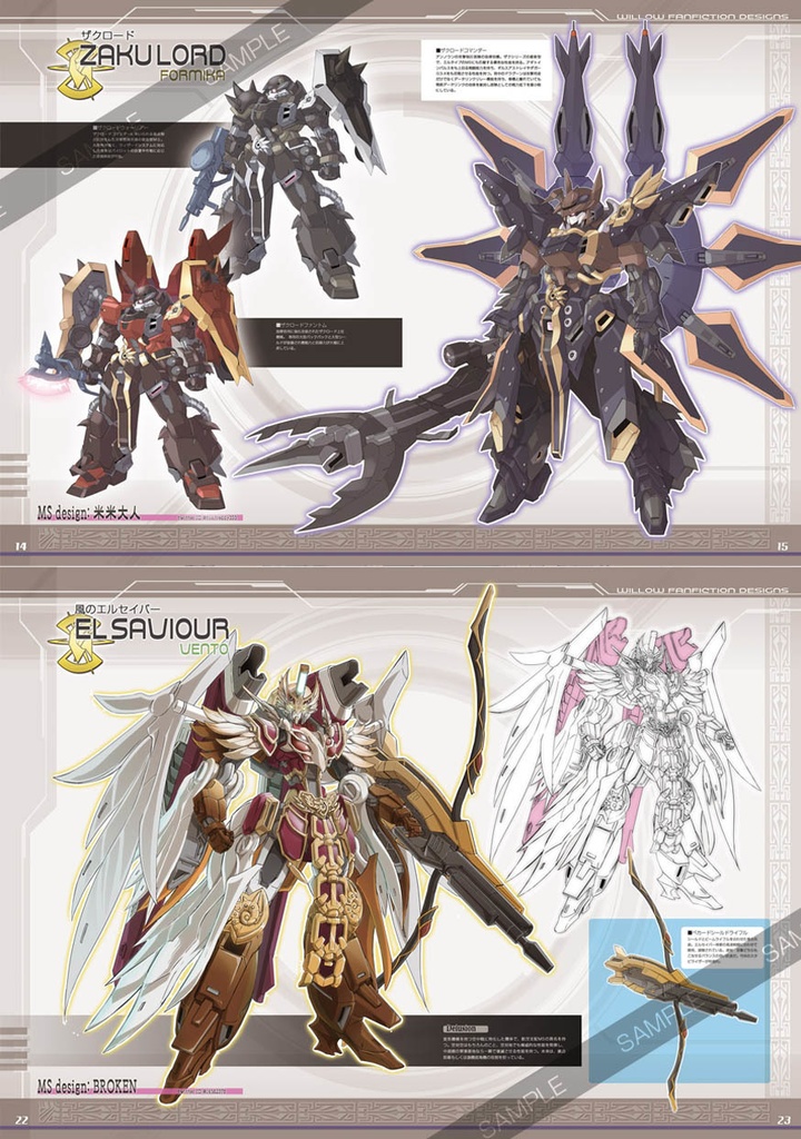 AGITΩ Destinyシリーズ全2巻セット