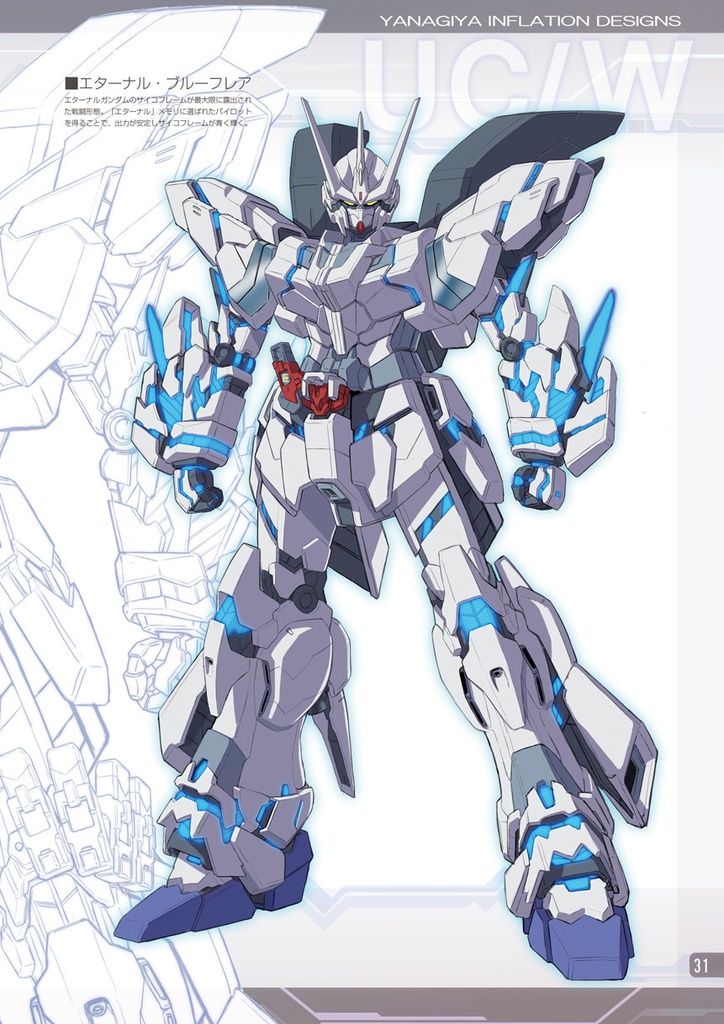 UC/Wシリーズ全2巻セット