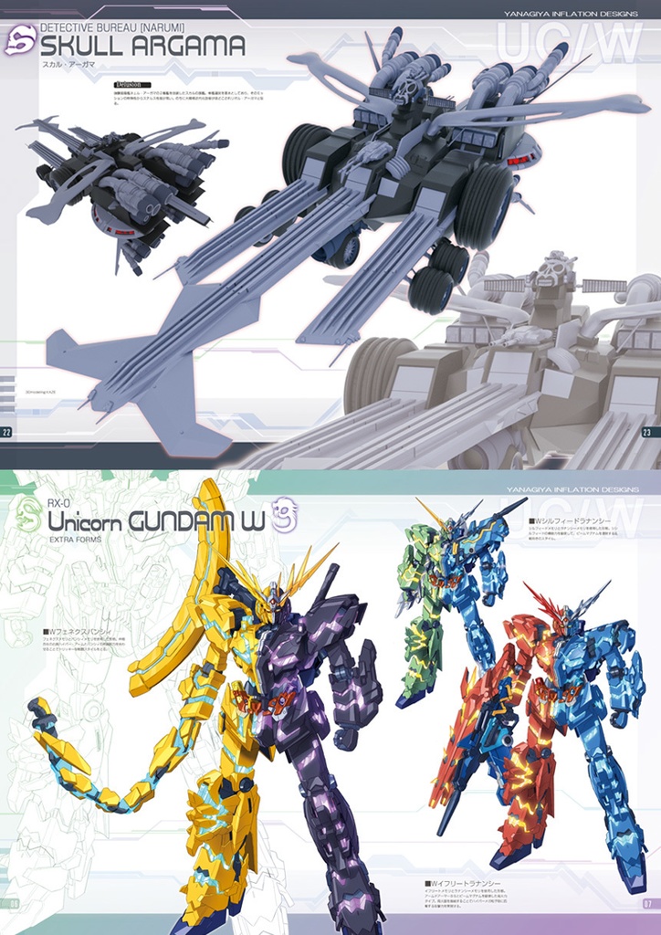 UC/Wシリーズ全2巻セット