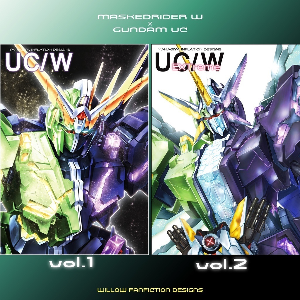 UC/Wシリーズ全2巻セット