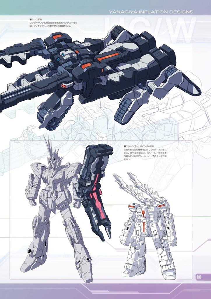 UC/Wシリーズ全2巻セット