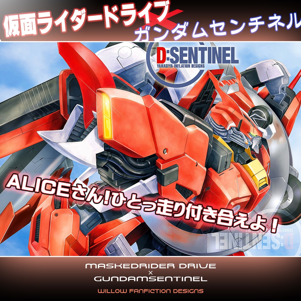 D:SENTINEL