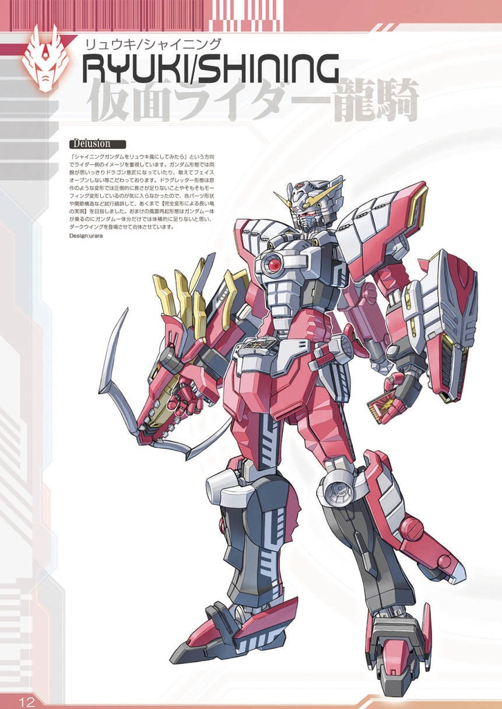 【新刊】平成&令和22大ライダー総括本