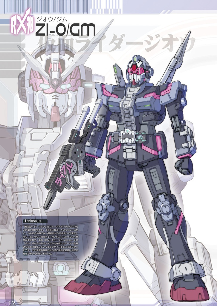 【新刊】平成&令和22大ライダー総括本