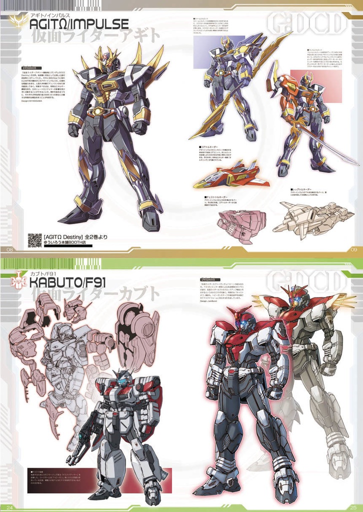 【新刊】平成&令和22大ライダー総括本