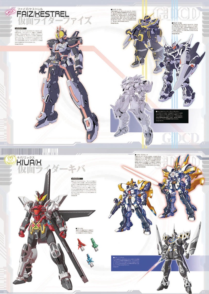 【新刊】平成&令和22大ライダー総括本