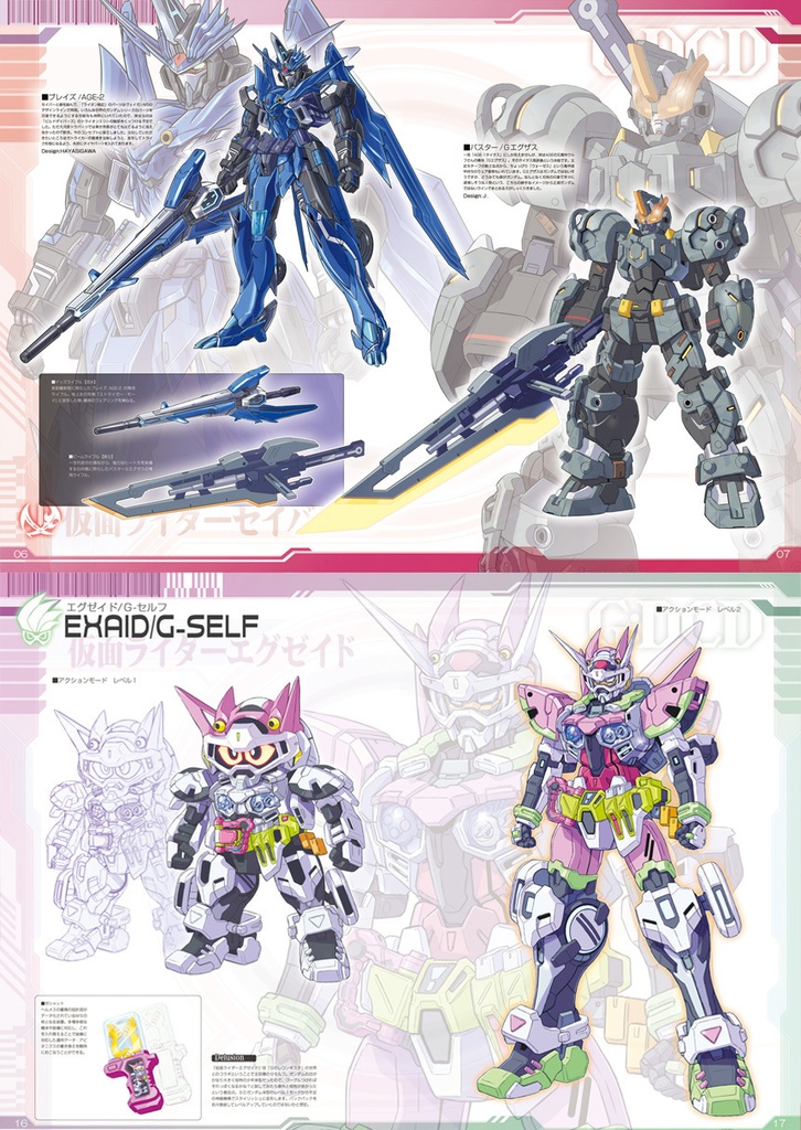 【新刊】平成&令和22大ライダー総括本