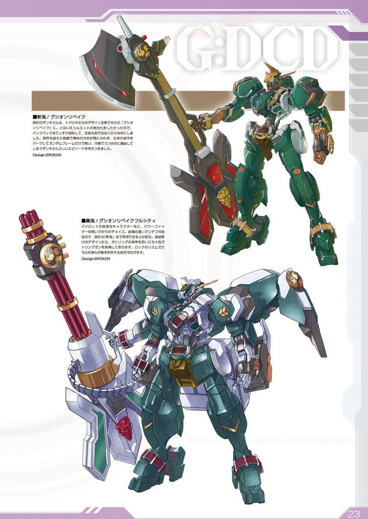 【新刊】平成&令和22大ライダー総括本