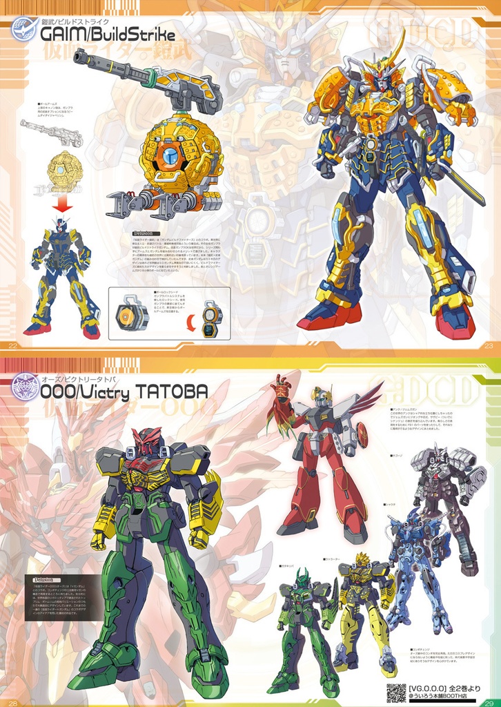 【新刊】平成&令和22大ライダー総括本