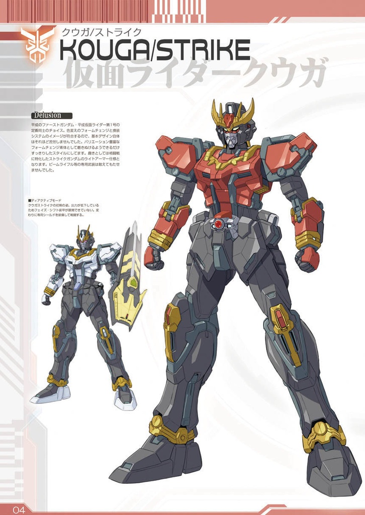 【新刊】平成&令和22大ライダー総括本