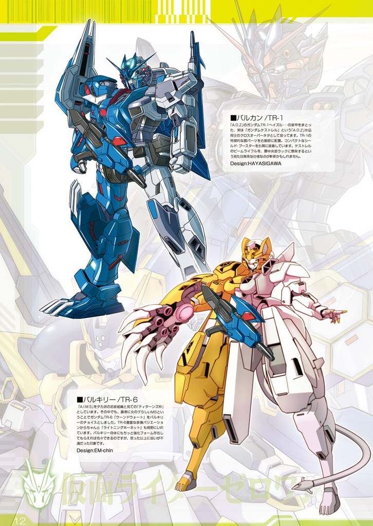 【新刊】平成&令和22大ライダー総括本