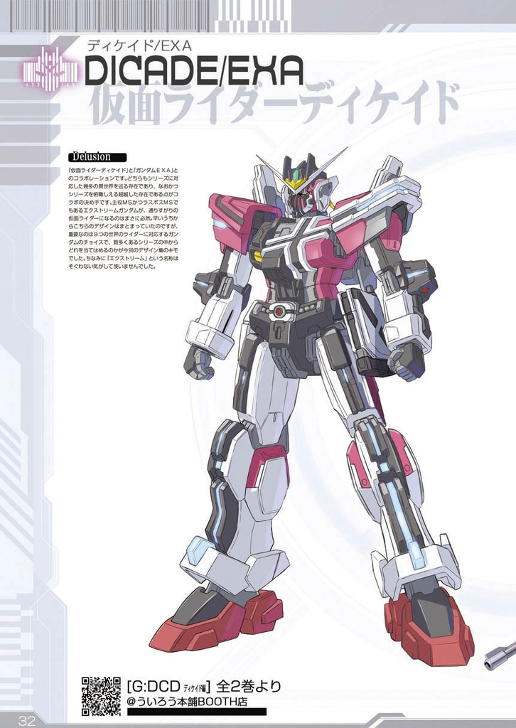 【新刊】平成&令和22大ライダー総括本