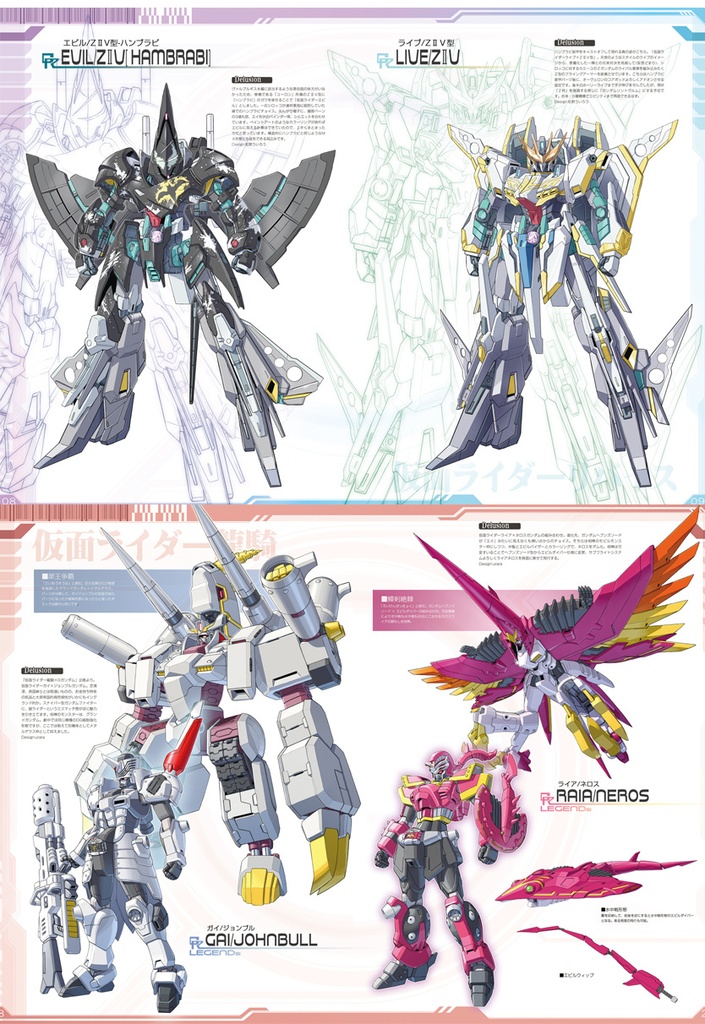 【[新刊】リバイス×ダム化 &2022デザインズ