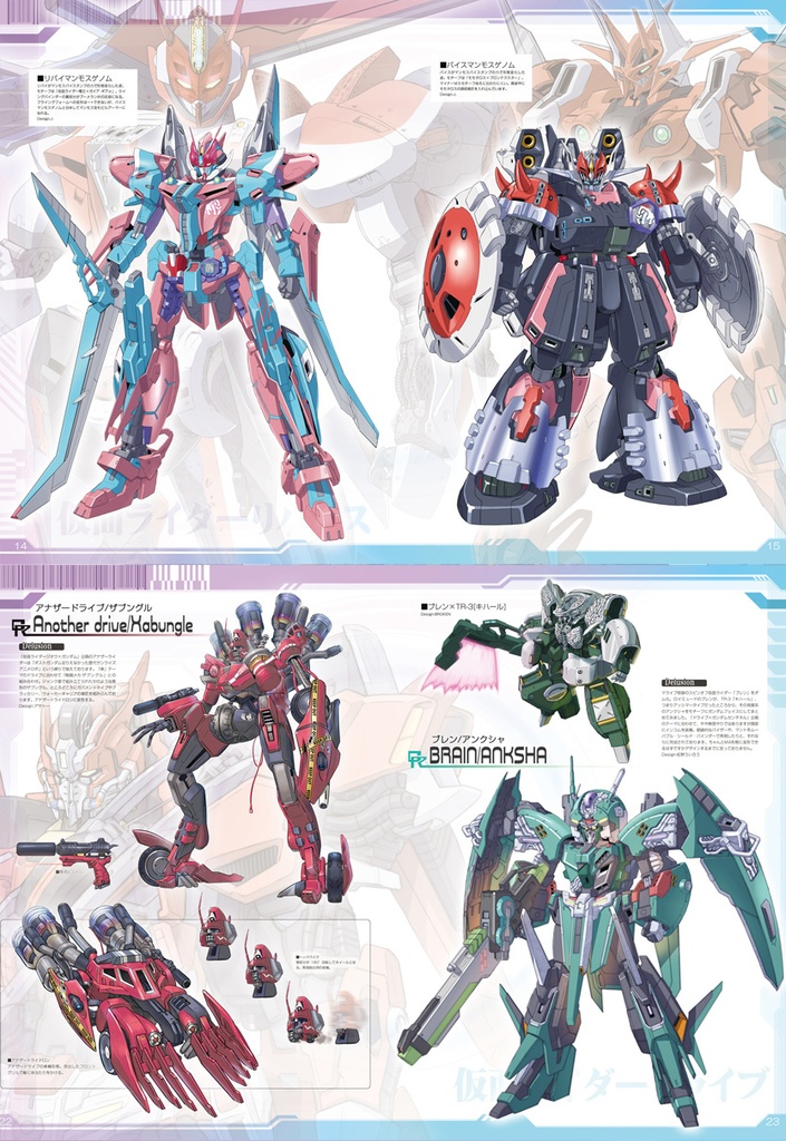 【[新刊】リバイス×ダム化 &2022デザインズ