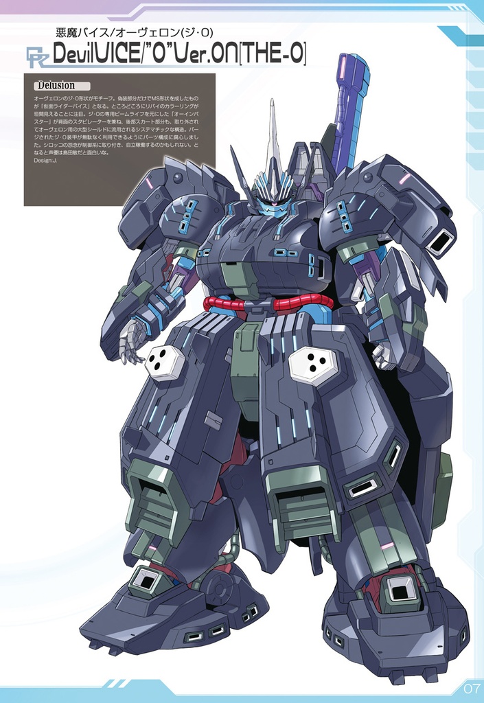 【[新刊】リバイス×ダム化 &2022デザインズ