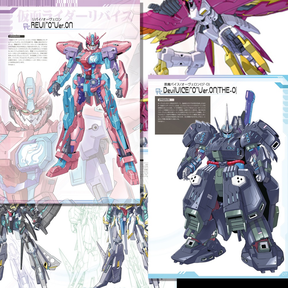 【[新刊】リバイス×ダム化 &2022デザインズ