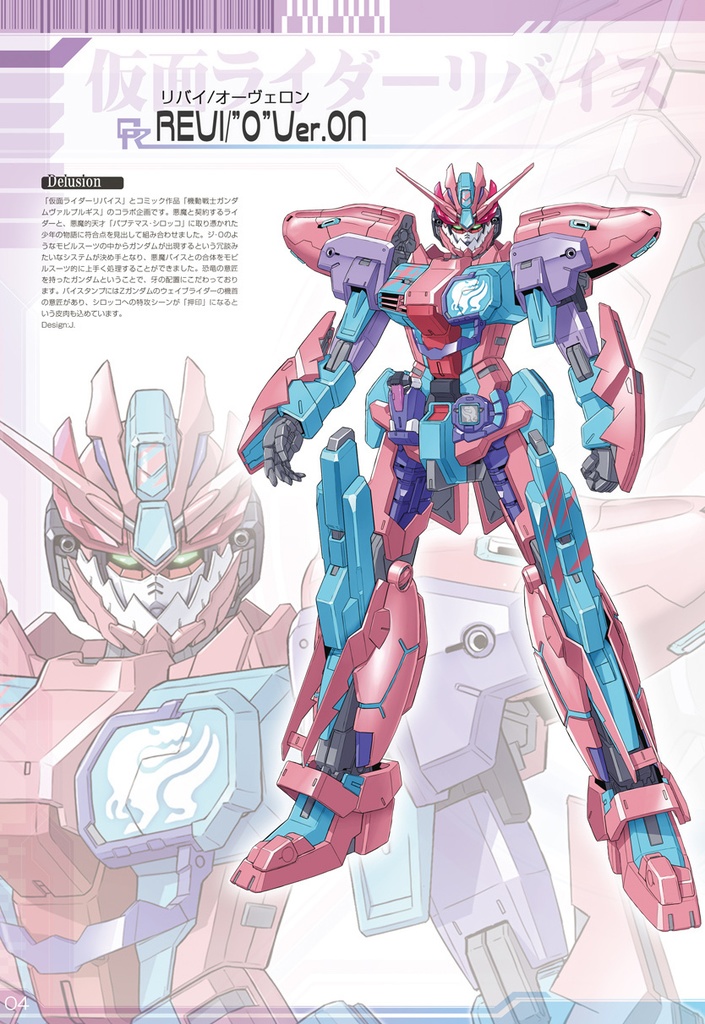 【[新刊】リバイス×ダム化 &2022デザインズ