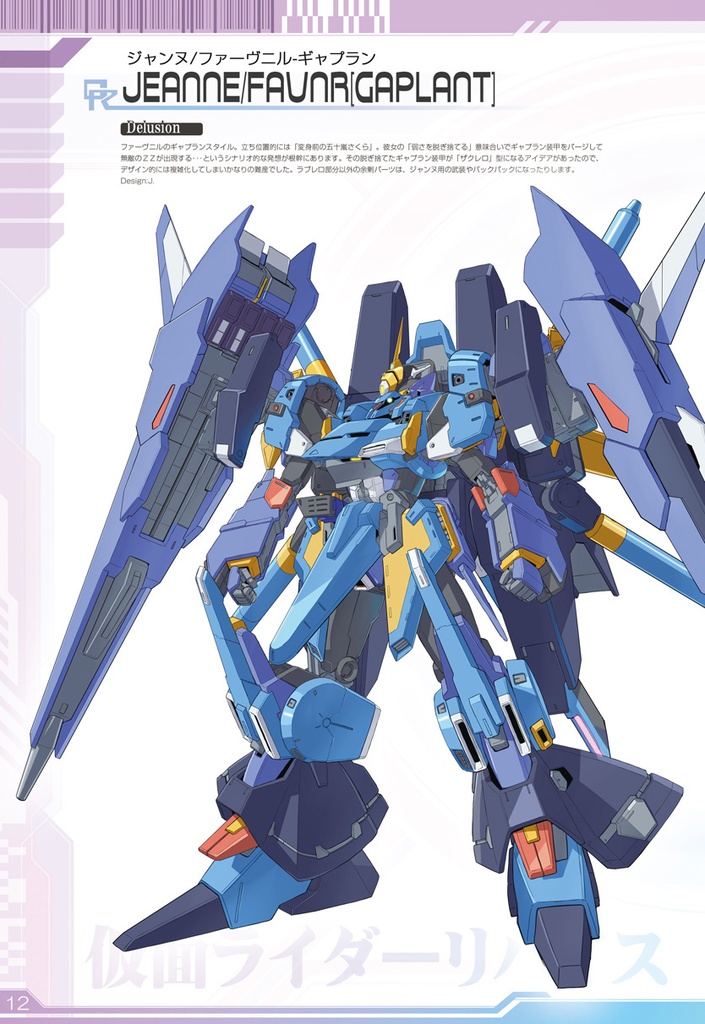 【[新刊】リバイス×ダム化 &2022デザインズ