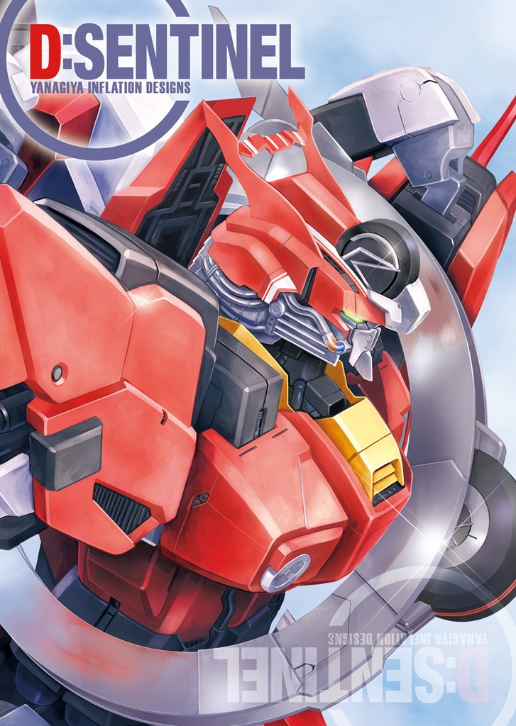 ダム化ライダー本お試し5冊セット