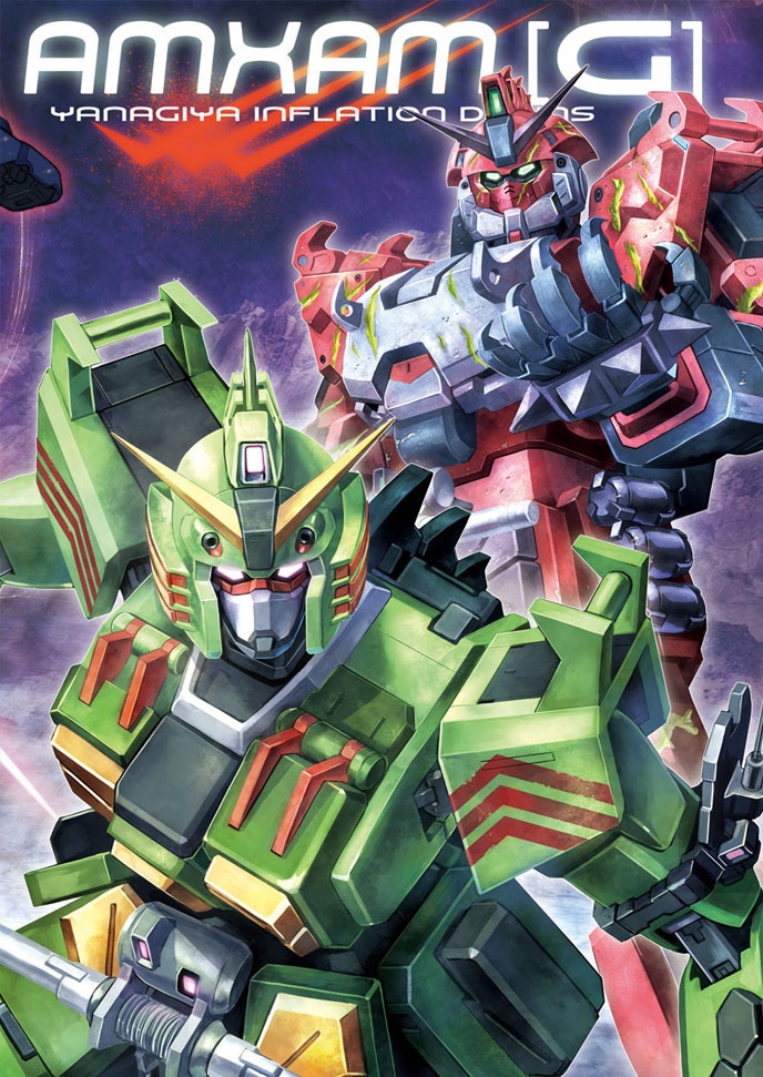 ダム化ライダー本お試し5冊セット