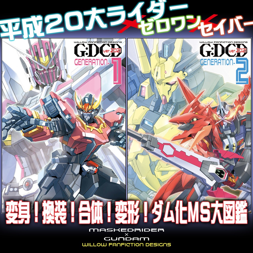 【新刊】ういろう本舗メカ本全19巻セット