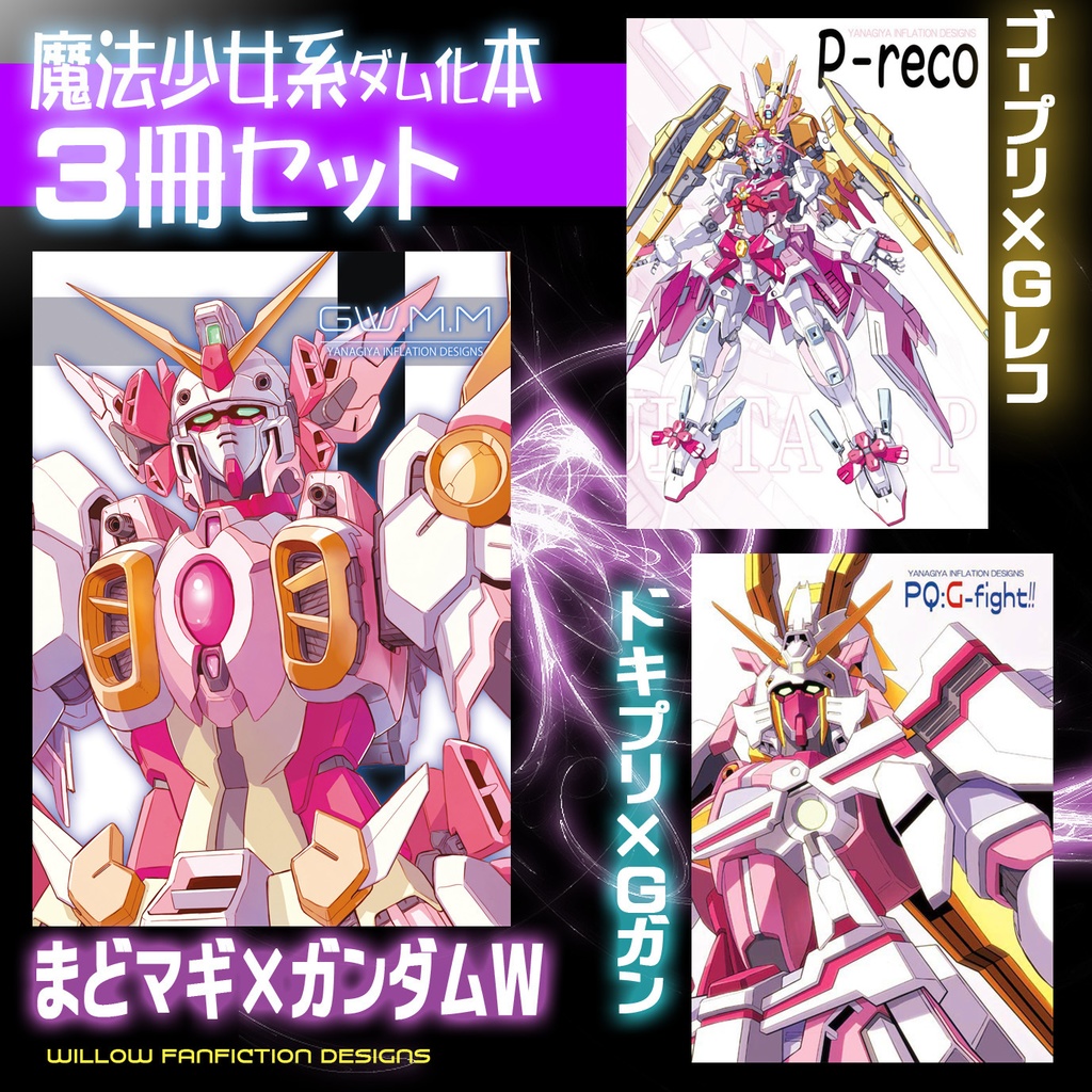 【新刊】ういろう本舗メカ本全19巻セット