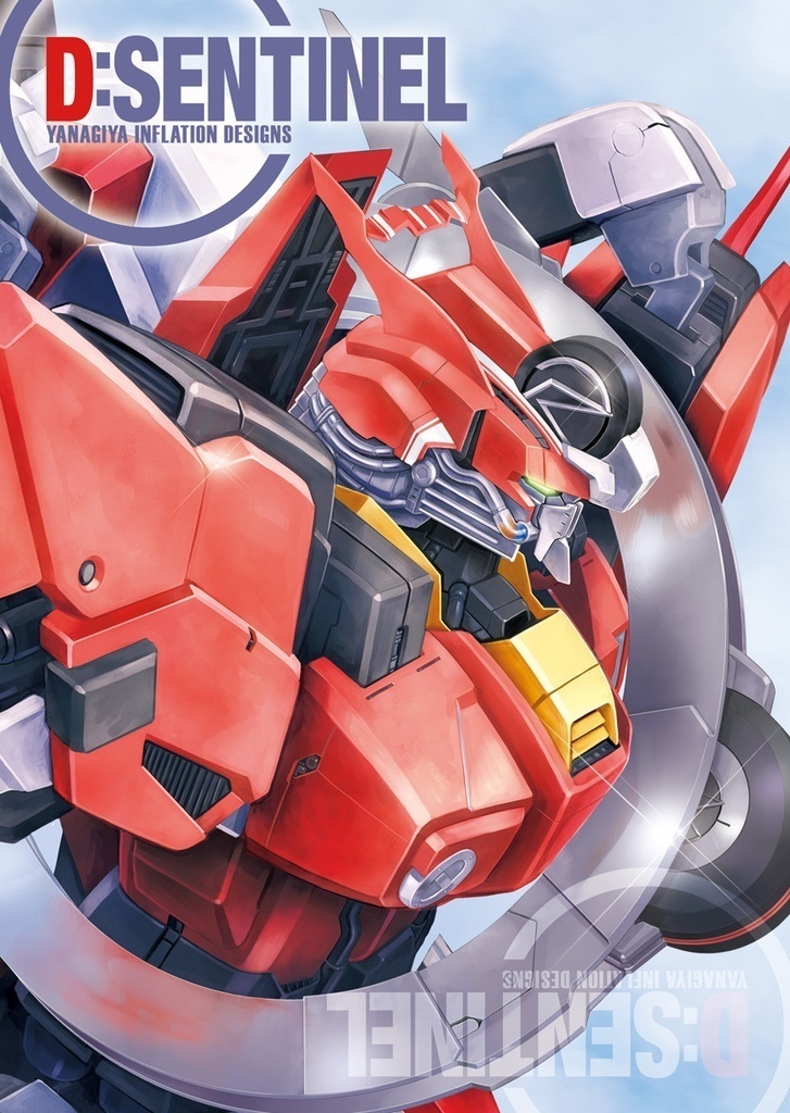 【新刊】ういろう本舗メカ本全19巻セット