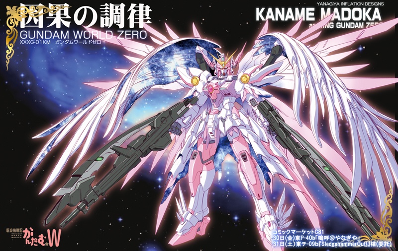 2025魔法少女系ダム化本 3冊セット