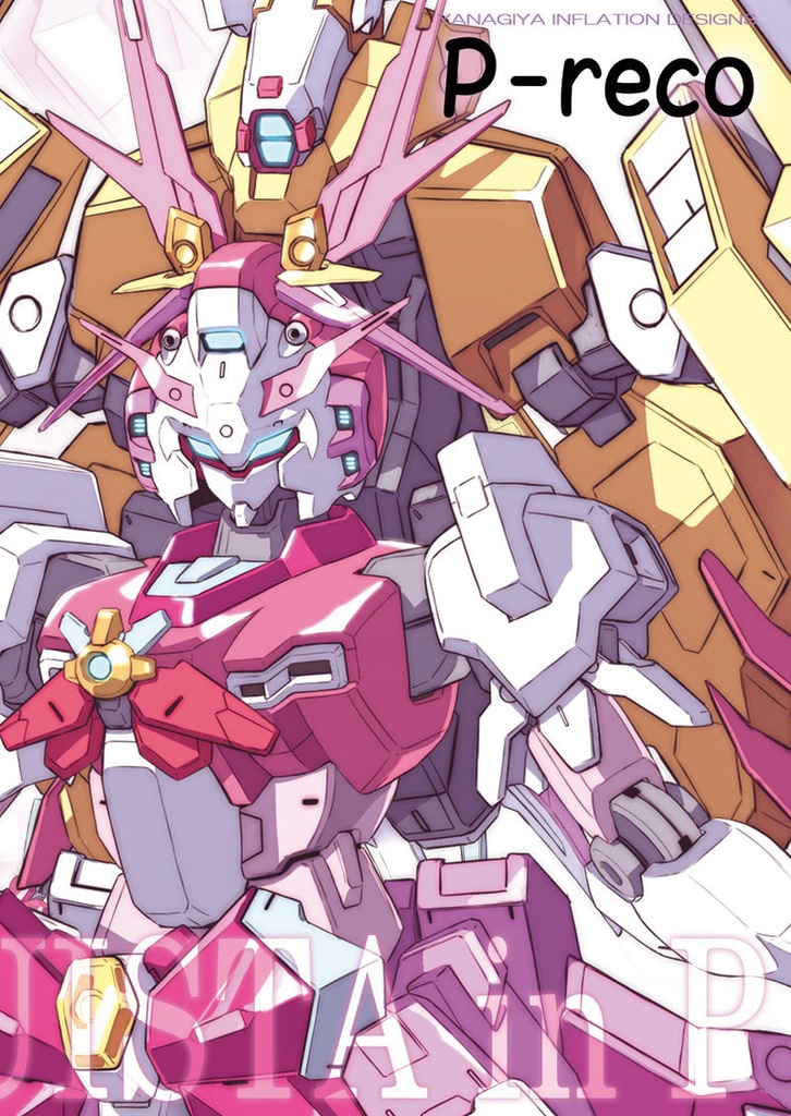 2025魔法少女系ダム化本 3冊セット