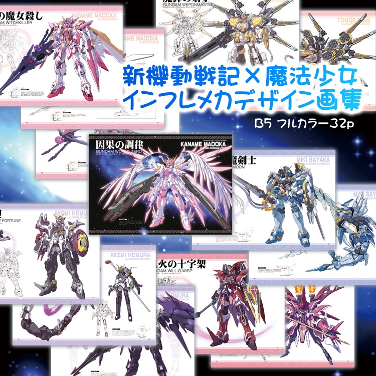 2025魔法少女系ダム化本 3冊セット