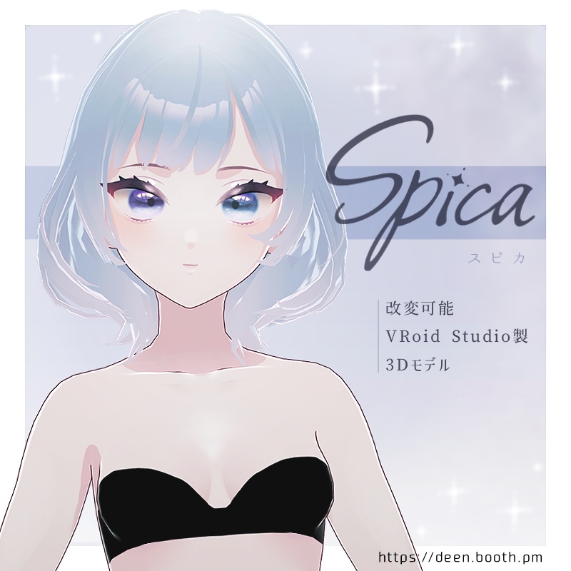 【VRoid】Spica【3Dモデル】