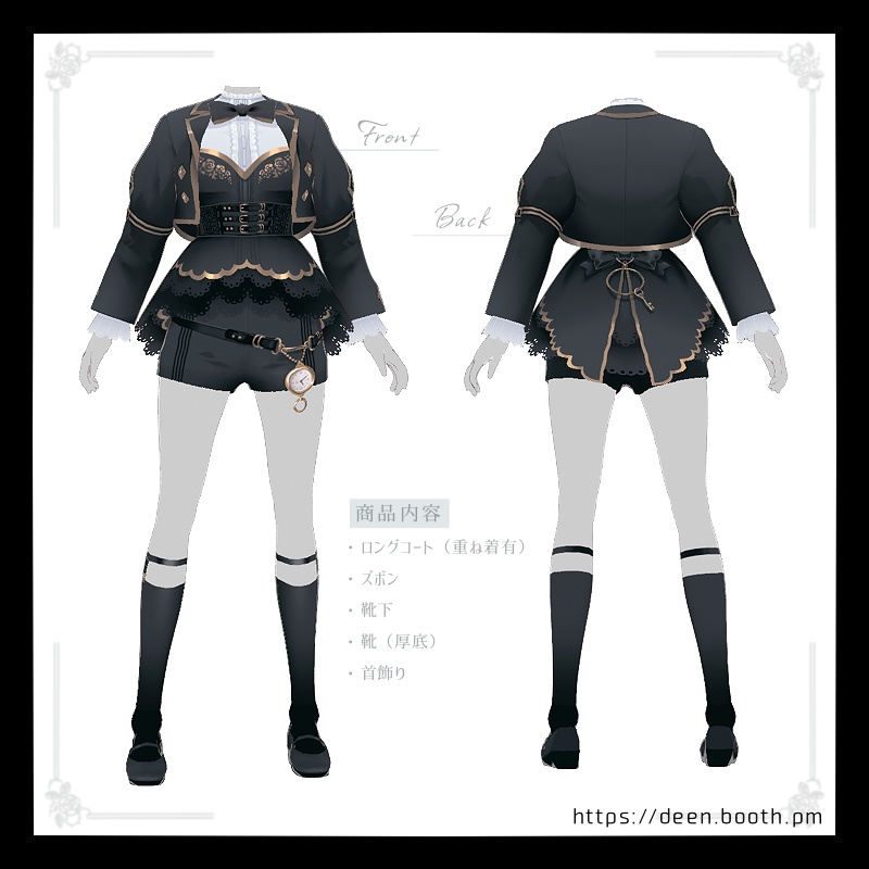 【VRoid】ウサギの執事【衣装テクスチャ】