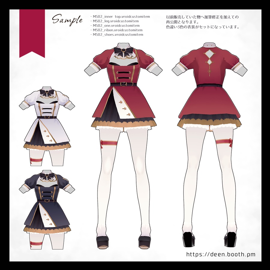 【VRoid】ネズミの兵隊02【衣装テクスチャ】