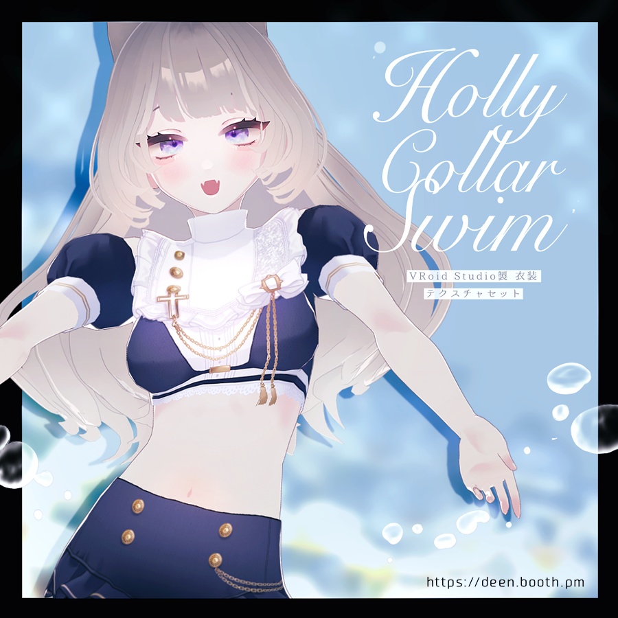 【VRoid】ホーリーカラースイム【衣装テクスチャ】