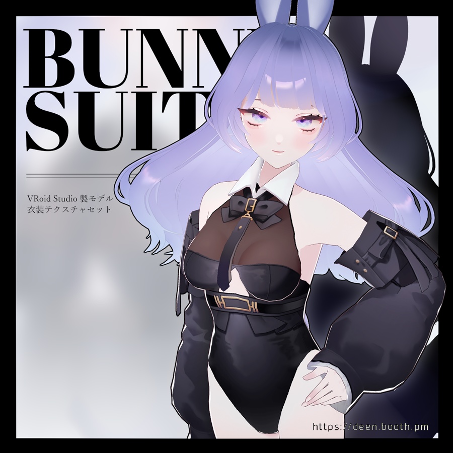 【VRoid】バニースーツ【衣装テクスチャ】