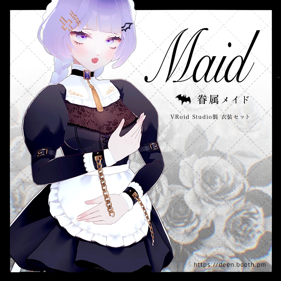 【VRoid】眷属メイド【衣装テクスチャ】