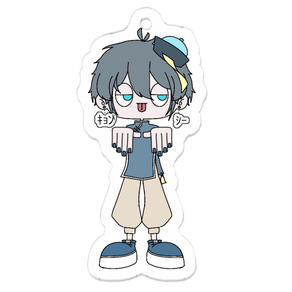 あおいろきょんしー