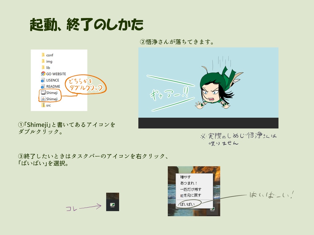 悟浄さんしめじ