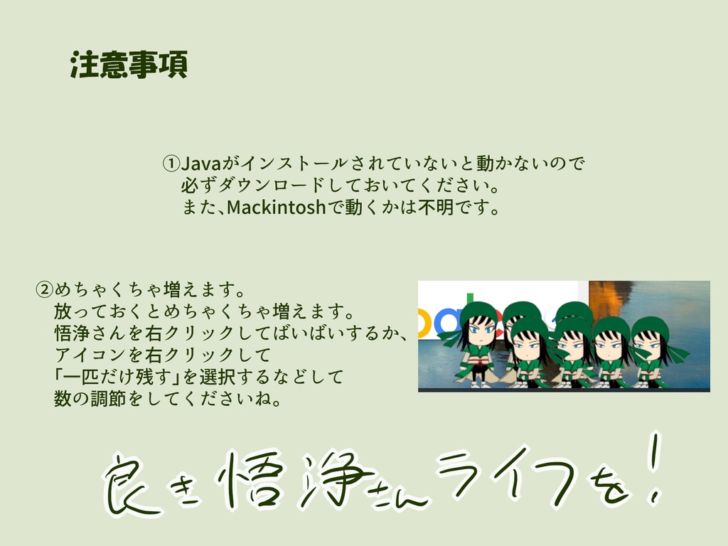 悟浄さんしめじ