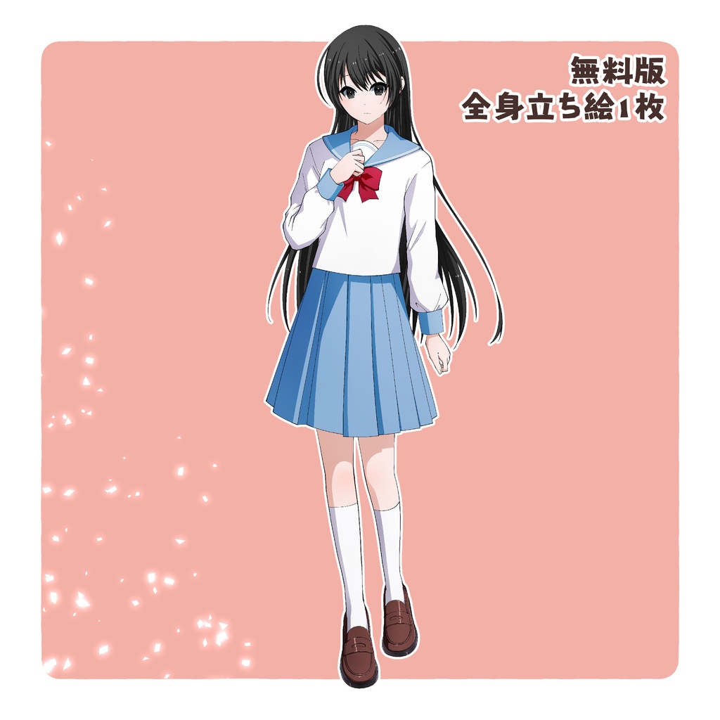 🎀【TRPG/ゲーム用立ち絵】優等生女子高生(無料版あり)