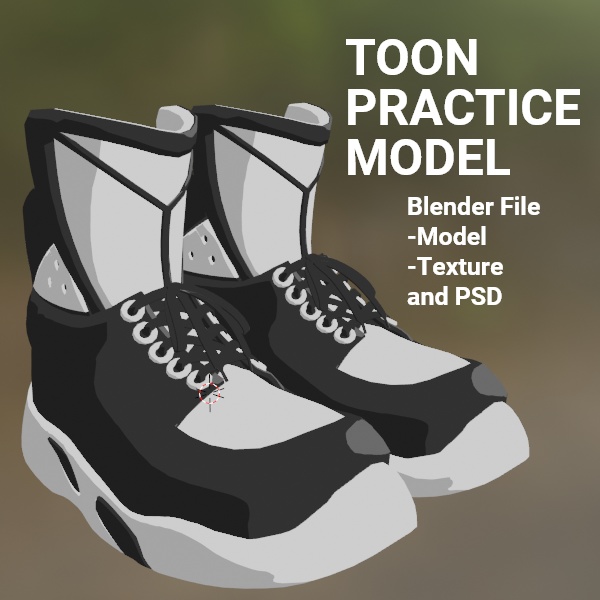 【練習用】トゥーン表現練習用スニーカーモデル【テクスチャ・モデル同梱】- toon practice sneakers model -