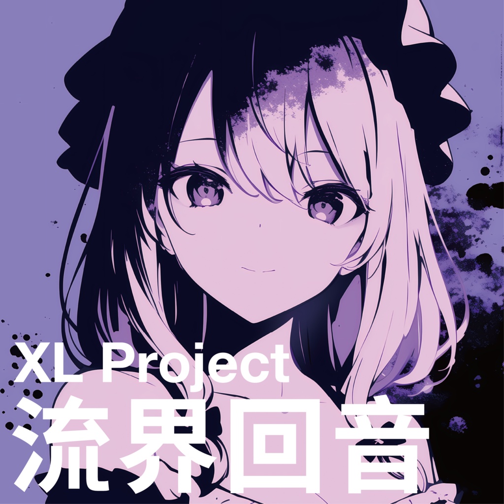 XLPS-0043 / 流界回音 (CD+DL Card) 中国大陆版