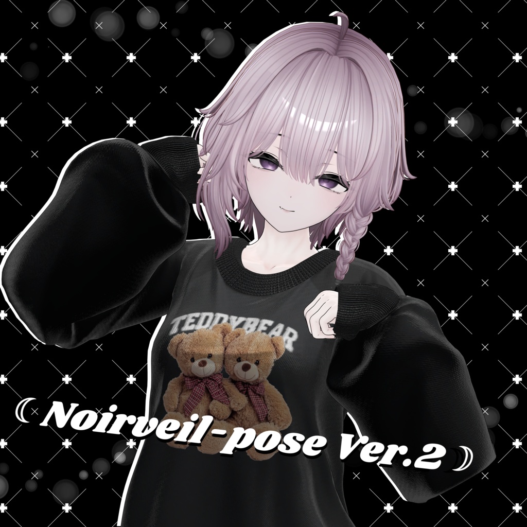 「sio想定」☾Noirveil-pose Ver.2☽