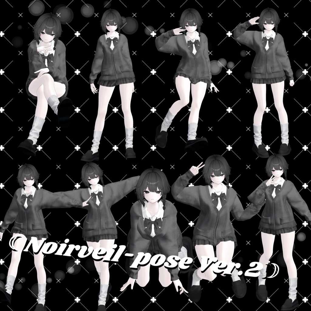 「sio想定」☾Noirveil-pose Ver.2☽