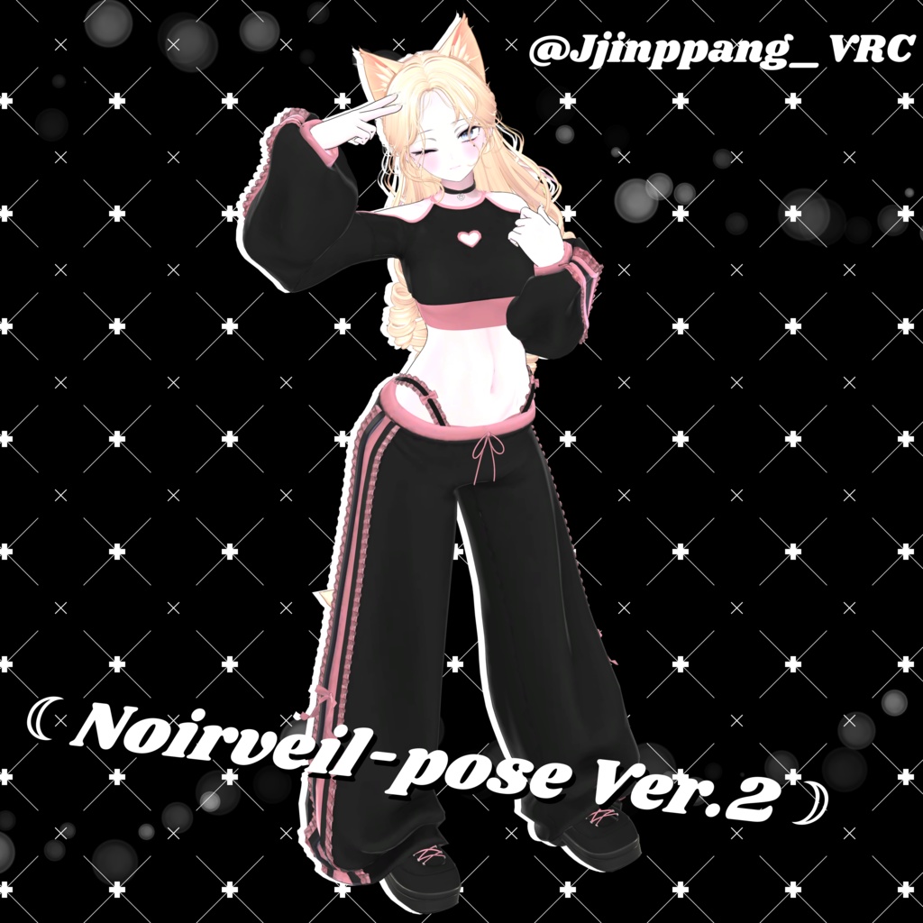 「sio想定」☾Noirveil-pose Ver.2☽