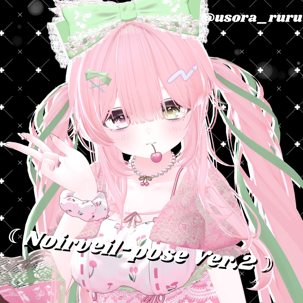 「sio想定」☾Noirveil-pose Ver.2☽