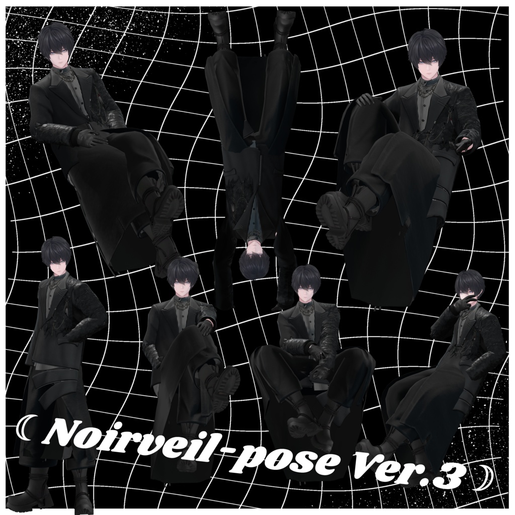 「獏想定」☾Noirveil-pose Ver.3☽