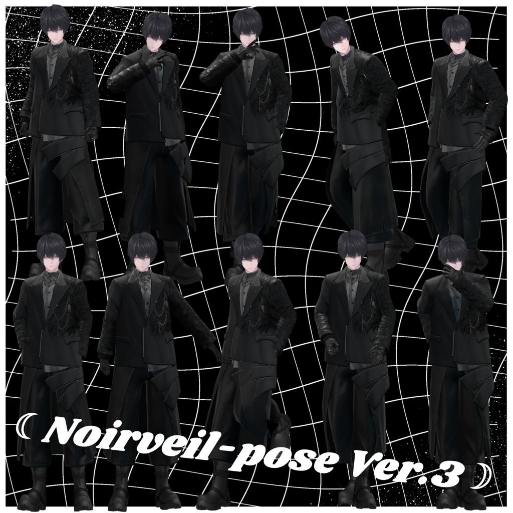 「獏想定」☾Noirveil-pose Ver.3☽