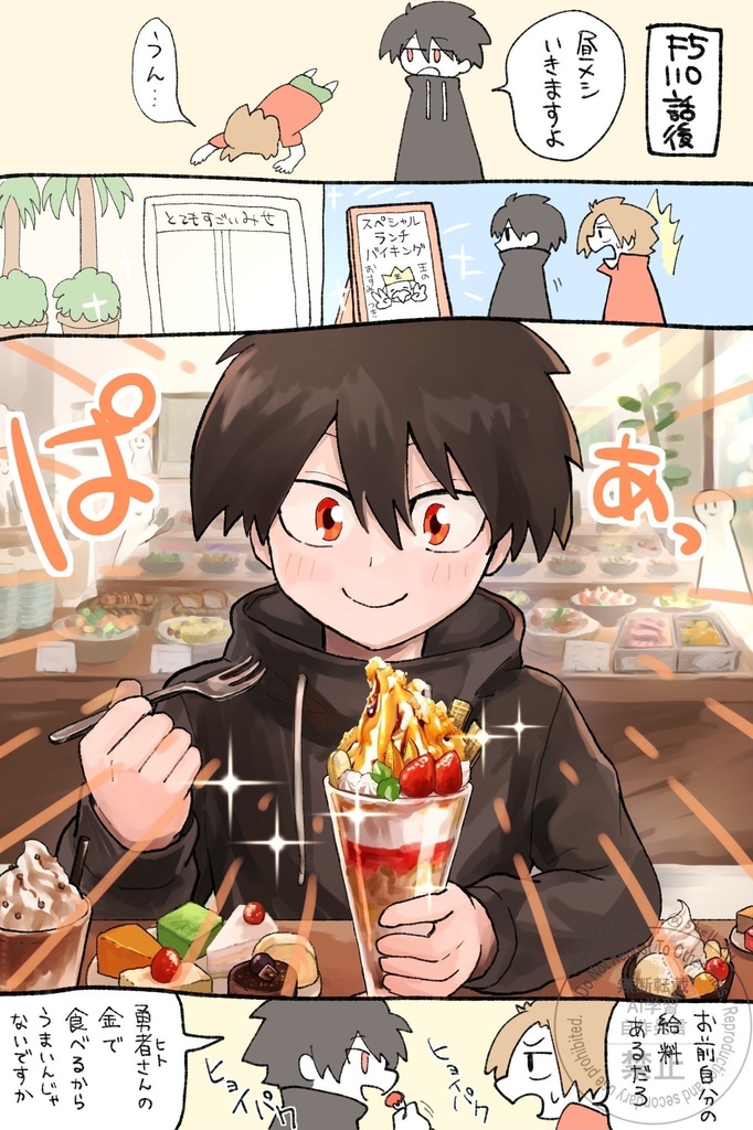 ハッピーなロスくんポストカード